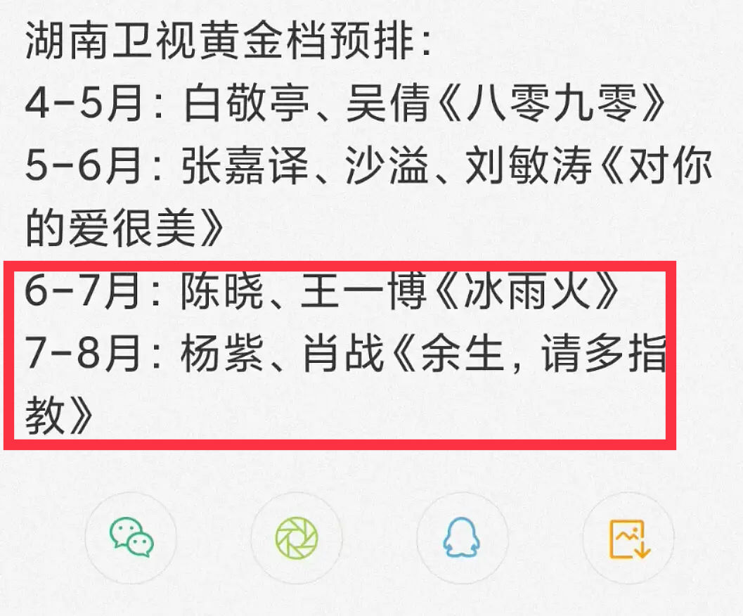 肖战《余生》撞档《王牌》！芒果台别有用心，7月的言情剧太棘手