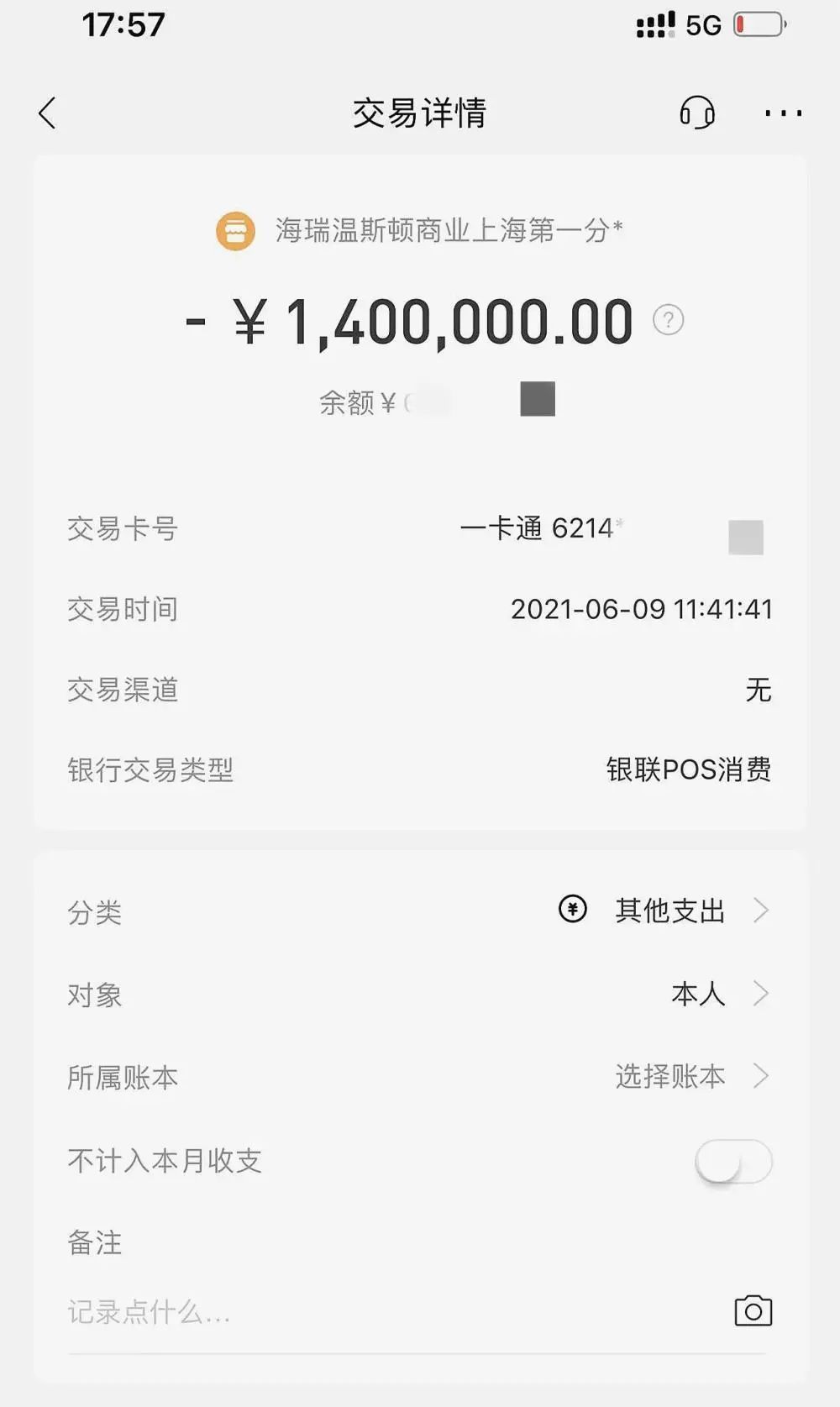 戒指|145万祖母绿戒指半年没到手，店家反复修改，把宝石弄破了