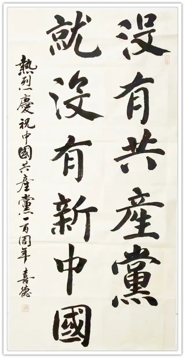 书画!【艺术品牌·魏喜德】书画拜年 | 虎年新春 | 贺岁专题