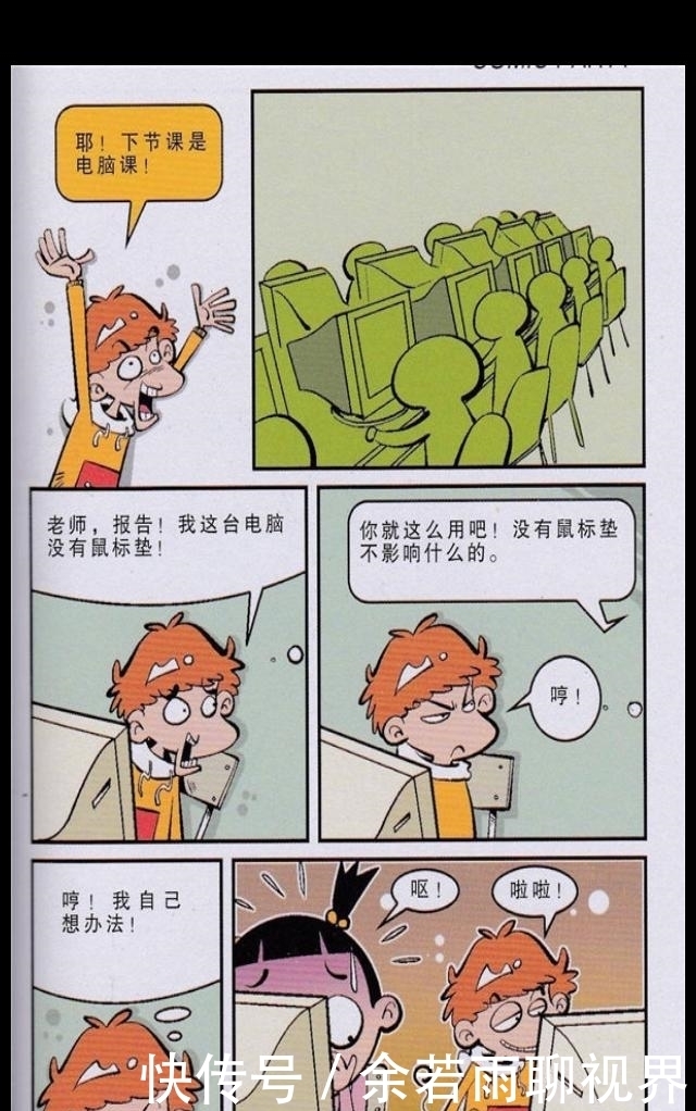 阿衰漫画：中午吃饭，大脸妹找阿衰借勺子，阿衰给她一个掏耳勺