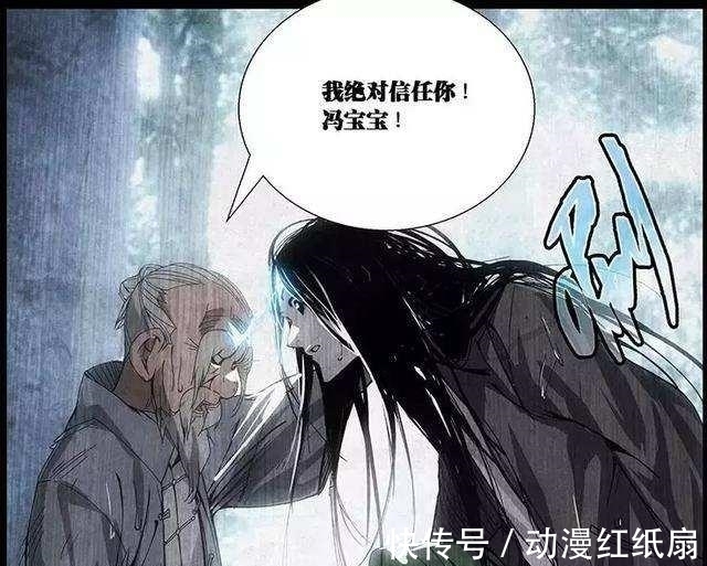 天师府|《一人之下》到底是谁出卖了三十六贼?不是风天养,原来是他?