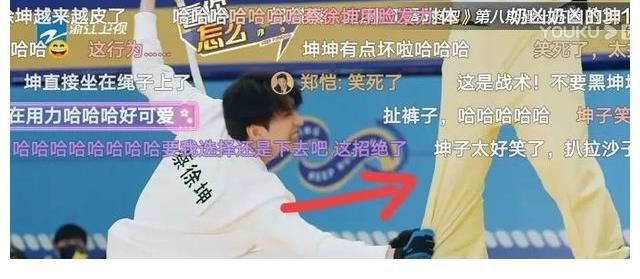 蔡徐坤在“跑男”疑似睡觉还玩手机?细节截图和网友弹幕说出真相