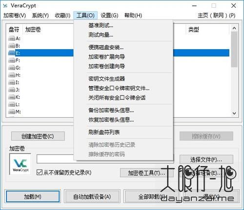 文件|开源磁盘加密软件 VeraCrypt 1.24 Update 7 + x64 中文多语免费版