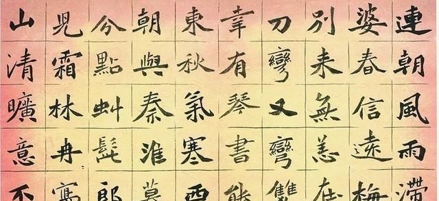 清新脱俗#他的楷书在魏碑和唐楷之间,找到了契合点,凭此斩获了兰亭奖