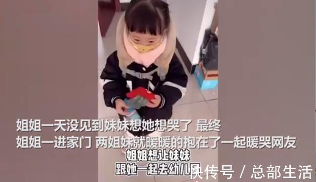 弟弟妹妹|妹妹上学磨蹭被罚留家干活,姐姐却因想妹妹而哭,网友:好暖啊!