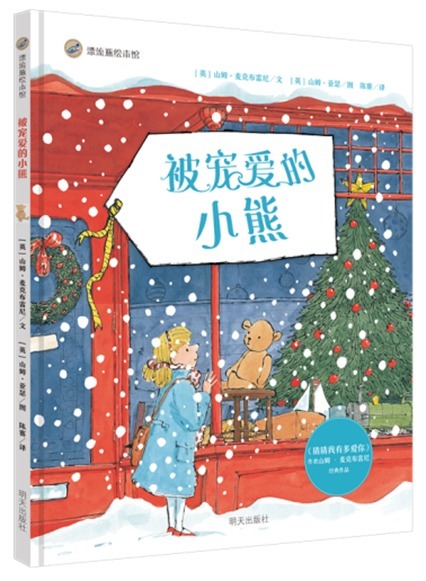 正能量|寒假过半,收起玩心,5部送给“熊孩子”的新年正能量图画书