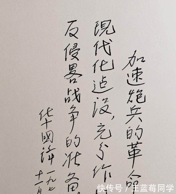 硬笔书法&十分少见!华国锋的硬笔书法与众不同,持重果敢,颜楷笔意,叹服