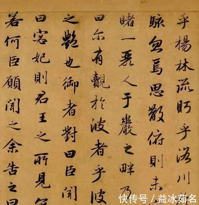 书法|元朝一位书法奇才!被誉为元人冠冕,笔下行书流传700多年