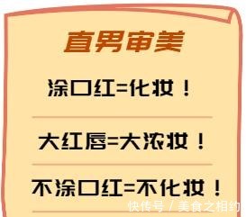 死皮 现在很多女生不化妆只涂口红!