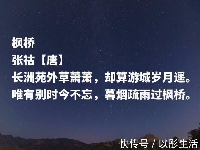 诗人|清高又有才气，唐诗人张祜十首诗作，首首引人忧思，句句堪称经典