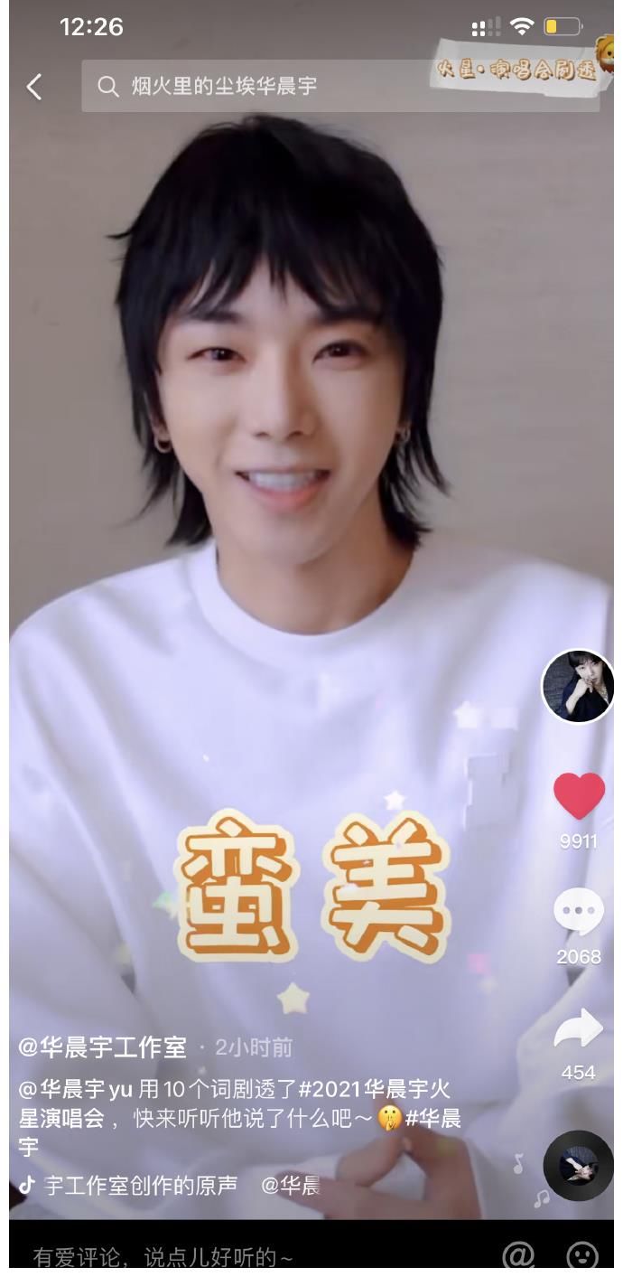 开演唱会|歌王华晨宇官方“揭秘”海口游乐园演唱会十大看点!期待值拉满!