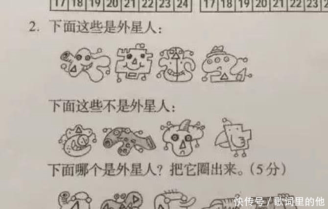 小学生的“逆天”作业试卷，连大学教授都懵了！网友：拿刀来！