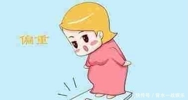 宝妈|孕期体重增长多少最合适?营养师:从你怀孕前来说计算