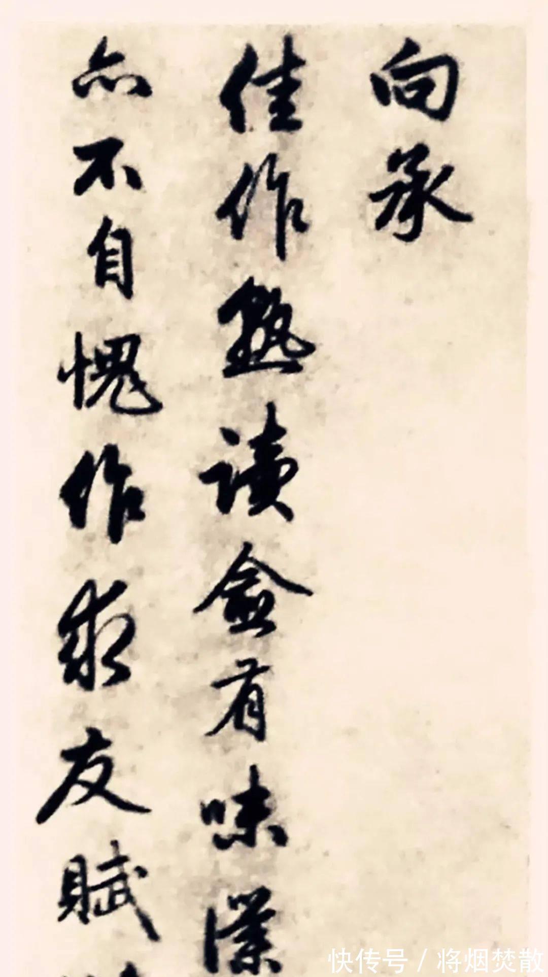 瞿瞿|元代赵孟頫行书《求友赋》