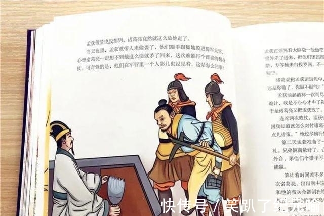 插图#300万字的资治通鉴,浓缩成120个故事,让孩子读得懂、记得住