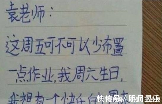 老师&小同学写的奇葩作业,老师看了都不忍心责骂了!