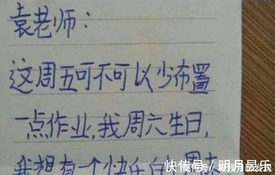 老师&小同学写的奇葩作业，老师看了都不忍心责骂了！