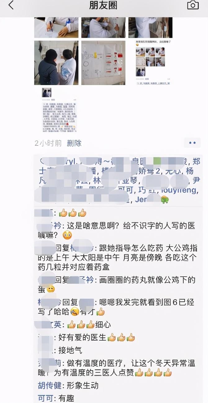  台州|公鸡是早晨，太阳是中午，台州一医生提醒老人按时服药的手画医嘱刷屏朋友圈