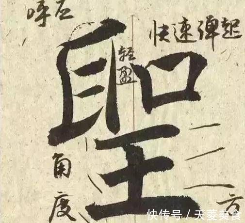 王羲之书法$他用了二十四年，集成《圣教序》，他被称为“千古字学之祖”