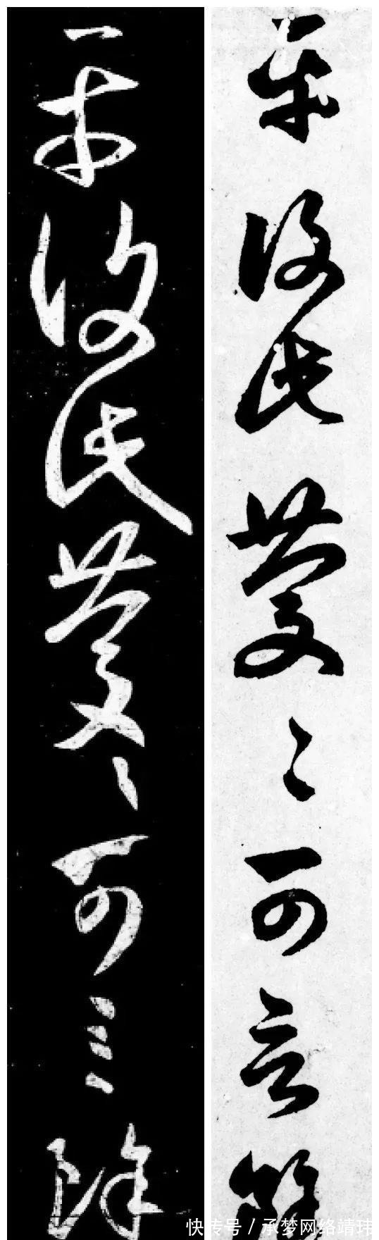 草书!赵孟頫临王羲之书法对比图,形神兼备从容潇洒