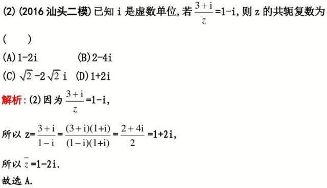 高中数学11类题型：专题突破训练180道！