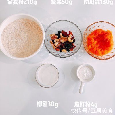 南瓜意式脆饼干