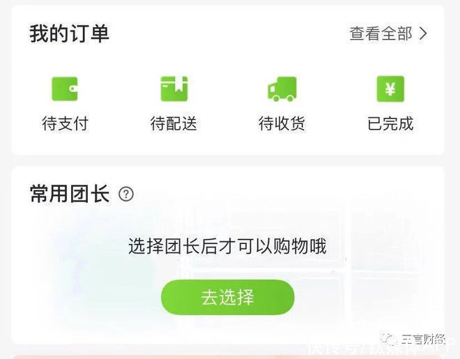 网点|评测“当红炸子鸡”社区团购：北京居然没网点！评测终止...