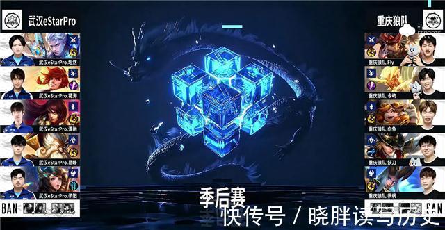 est秋季赛快讯:武汉eStar击败重庆狼队,清融MVP四连霸场