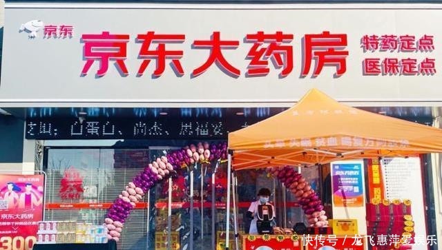 专属|不把老年人挡在互联网之外,京东大药房开设专属服务区