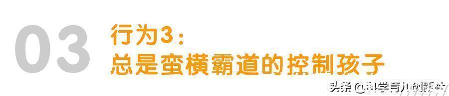 孩子|盘点父母常犯的4种错误行为，最容易破坏孩子安全感，你犯了几个