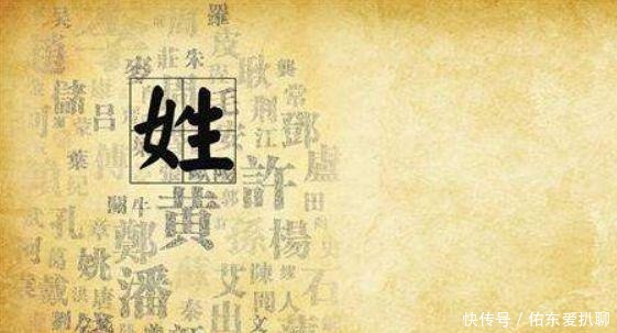 熊姓|中国最尴尬的一个姓氏,自己都读不出口,很多女人都偷偷改姓!
