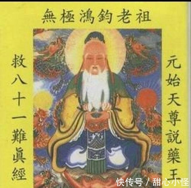 神话|中国古代神话神仙排名!玉皇大帝排名第四代第一位!