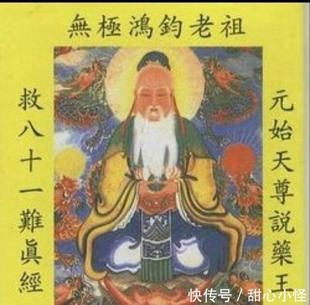  神话|中国古代神话神仙排名！玉皇大帝排名第四代第一位！