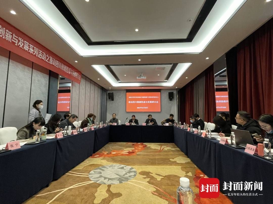 四川省剧目工作室#如何推动“四川彝剧”的形成和发展？专家学者汇聚成都建言献策