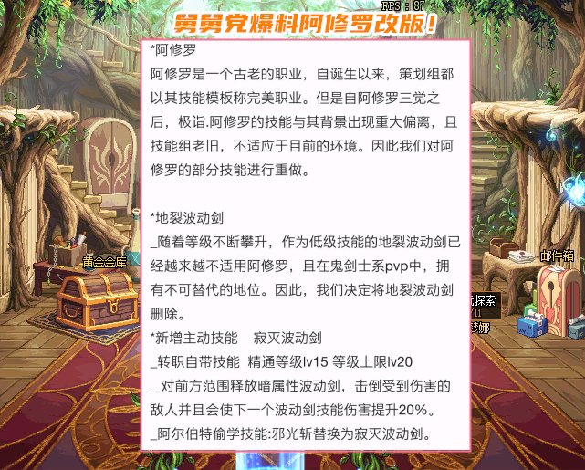 无双波|DNF阿修罗重做技能爆料