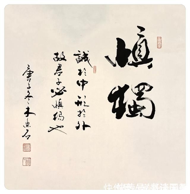 收藏|书法定制国画收藏上善若水,和为贵,和,慎独