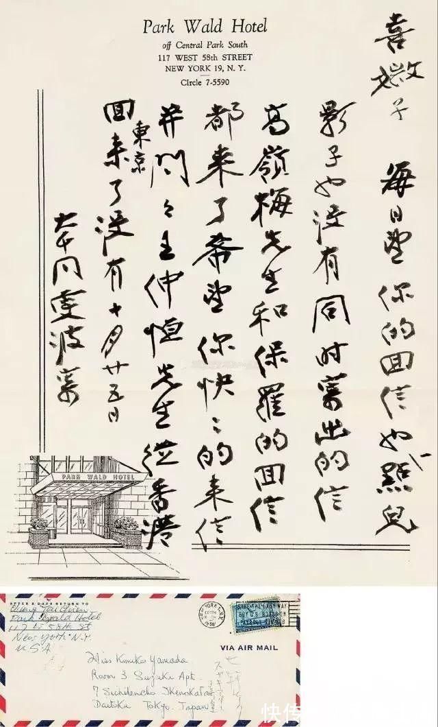 信札$张大千54岁还在泡妞,一周一封国际情书都是用毛笔写的