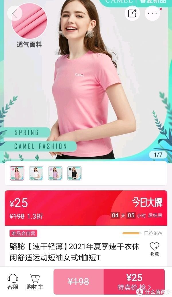 森马|唯品会50-40全品神券,你领到了吗?怎么用最划算呢?