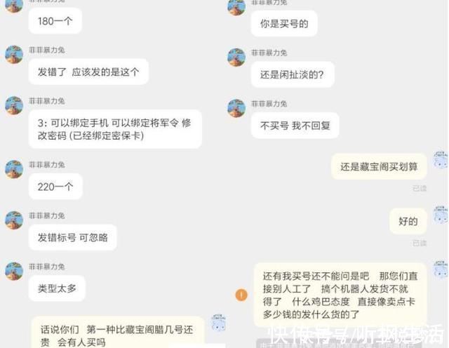 魔兽|梦幻西游某宝上的另类高级藏宝图，每个都能获得高级魔兽要诀