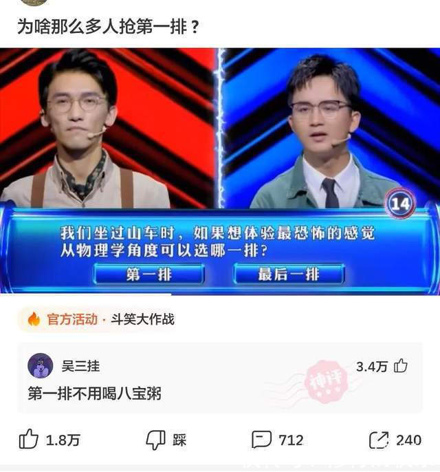 |神评段子合集：看高情商如何回复