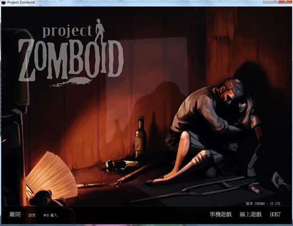 僵尸毁灭工程破解版下载–僵尸毁灭工程中文破解版 v1.0下载(附中文设置教程)-下载否