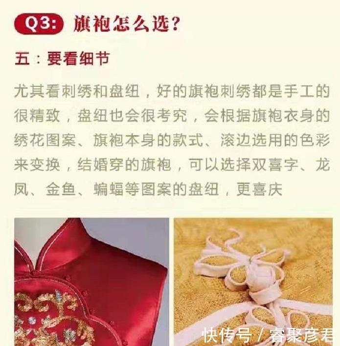 手镯|新娘旗袍穿搭攻略,让你美美度过婚礼,谁也抢不走“最美”光环