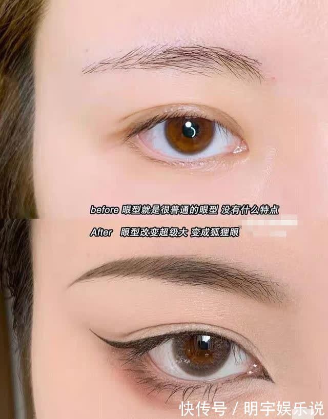 眼线笔|“狐狸眼”非要P图?其实化妆一样能完成,放大双眼自然又高级