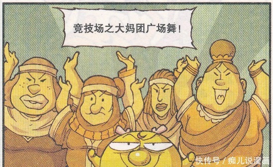星志奇|神秘人提供制胜之法,小龙人急中生智,号召“广场舞大妈团”!