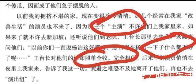 杨洁导演#从备受尊敬到口诛笔伐,撕下孙悟空的面具,六小龄童还剩什么?