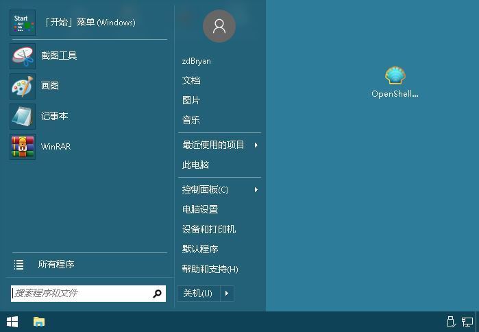 Windows经典开始菜单增强软件 Open-ShellMenu v4.4.175 直装特别版下载-423下载站