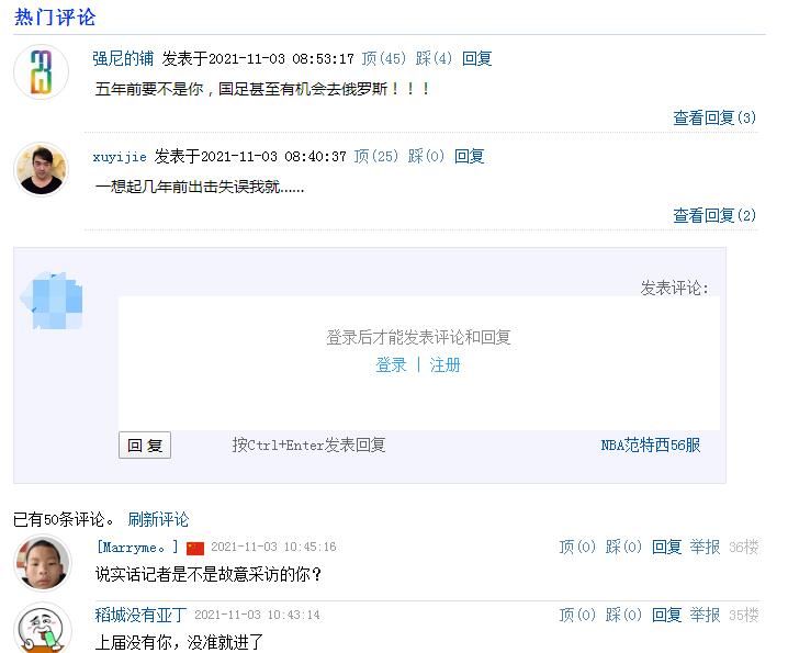 俄罗斯|顾超：希望国足杀进世界杯！球迷：上届若不是你，或就进军俄罗斯