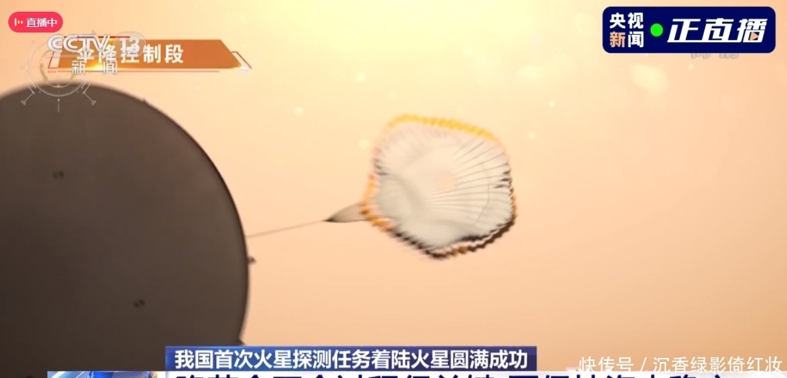 中国首次！天问一号着陆器成功降落火星。 科技三分钟  狗狗币