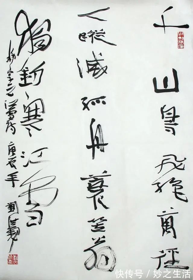 刘老!书法大师刘洪彪被喷“书而不法”,专家:懒得搭理书法外行!