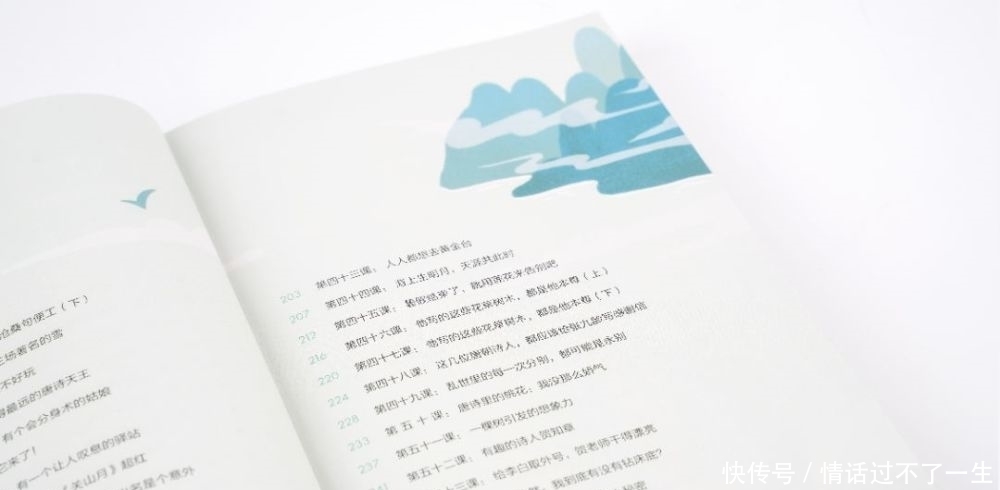 悦品好书,最有趣的唐诗课,最鲜活的唐诗史